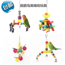  Parrot gnawing bell toy gnawing class Solid wood pendant Swing ladder Bird supplies Large and medium-sized