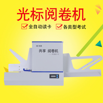 University version of the evaluation election special Nanhao cursor reader Answer card reader Answer card reader