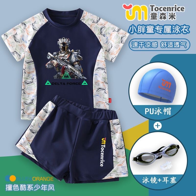 Delta Action Weilong Boys' Swimsuit for Overweight Children, Two-Piece Sun-Protective Children's Swimsuit with Short Sleeves and Shorts