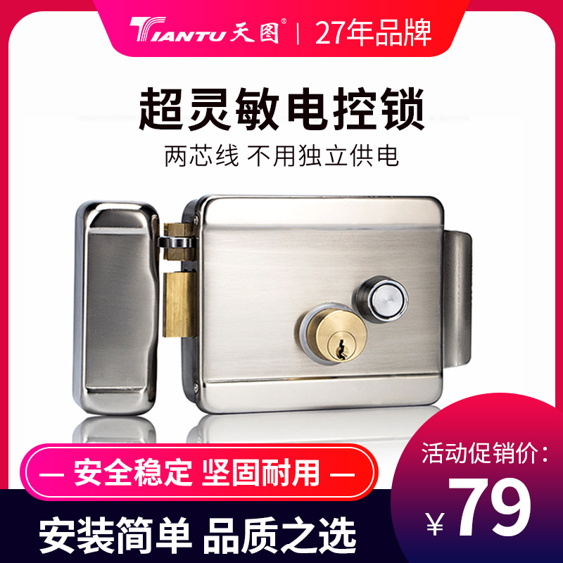 Sky map electric lock access control lock anti-theft door lock intelligent electronic lock Motor's locked residential building for unit doors electric lock