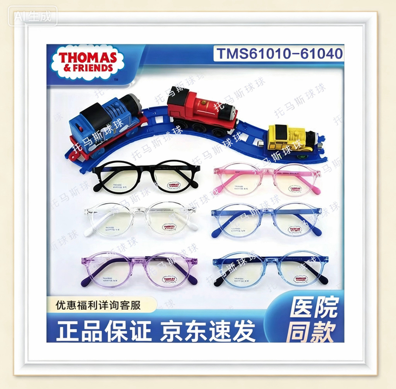 [Official Direct Sales] Hospital-Grade Thomas Thomas Imported/61010-61040/Ppsu Eyeglass Frames