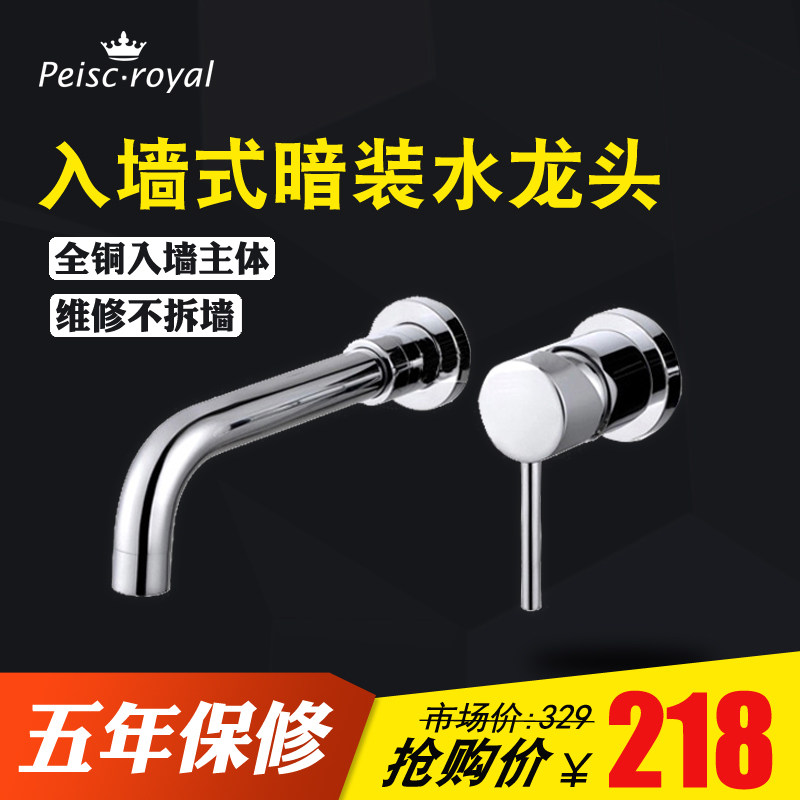All-copper-in-wall type concealed hot and cold tap Makeup Room Wash Basin Wash face basin Wash Face Basin Double-hole Cupboard Fitted Out of water nozzle