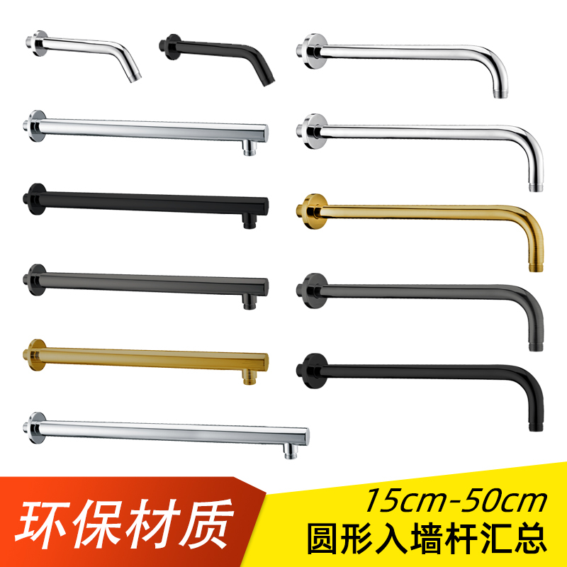 White/Black/Brushed Gold Round Top Spray Rod In-Wall Concealed Shower Accessories Shower Head Support Rod Support Arm