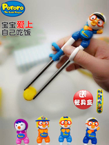 South Korea imported Bo Lele children chopsticks Baby training auxiliary learning chopsticks Stainless steel household boy girl chopsticks