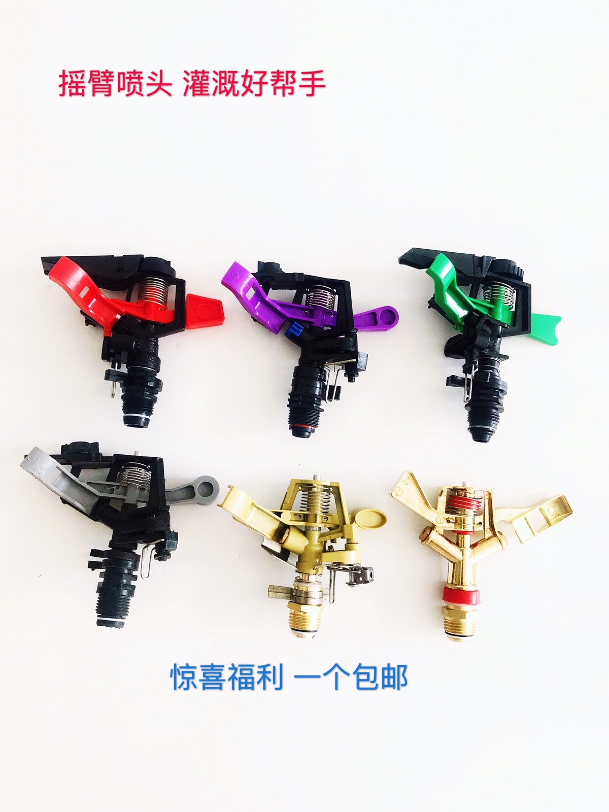 Sprinkler lawn sprinkler 360-degree rotating sprinkler irrigation gardening garden automatic cooling agricultural rocker sprinkler