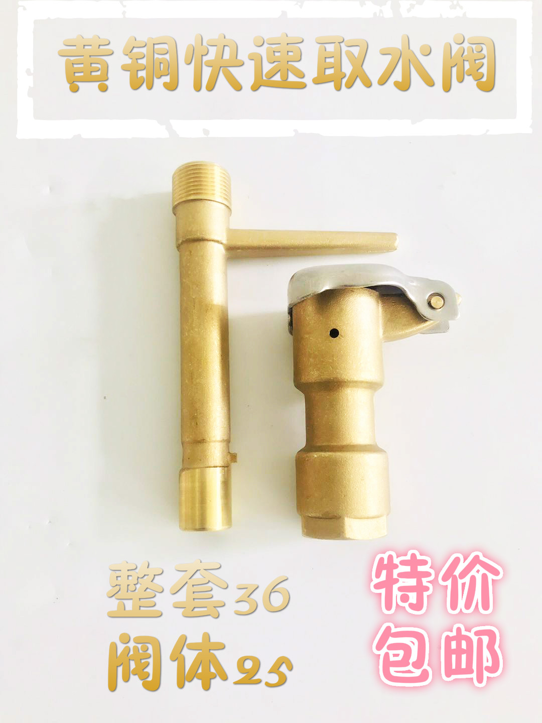 6 minutes DN20 1 inch DN25 brass quick water intake valve convenient body green water fetcher key pole garden