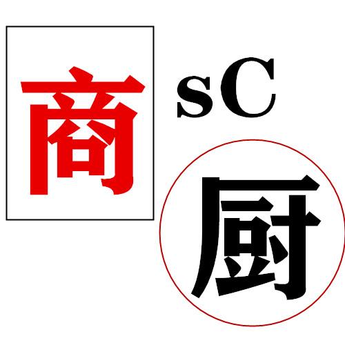 四川商厨厨具配件