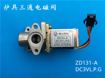 Household gas stove three-way solenoid valve stove solenoid valve Fryer solenoid valve DC3V ZD131-A accessories