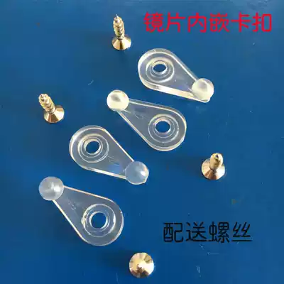 Embedded lens fixing clip wardrobe? Car bookcase fixing clip Glass lens fixing clip
