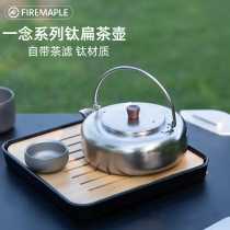 Huo Feng Yi Nian titanium teapot boils water and makes tea single pot with tea filter tea water separation outdoor portable water set flat kettle