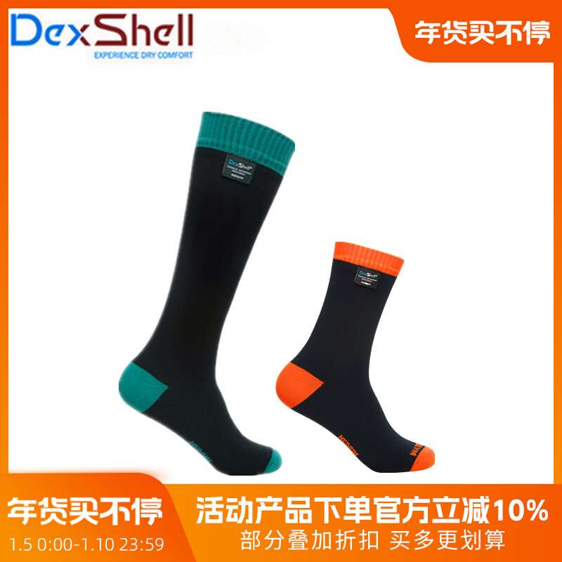 Dai Shi DexShell medium and high short tube outdoor cycling running hiking fishing ski warm breathable waterproof socks