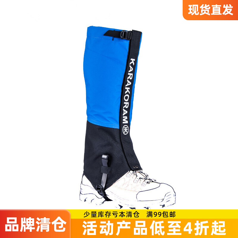 Black Crystal Snowcoat Lakkunlun Upgrade Sky word for men and women General outdoor waterproof and abrasion-resistant hiking hiking foot guard sleeve-Taobao