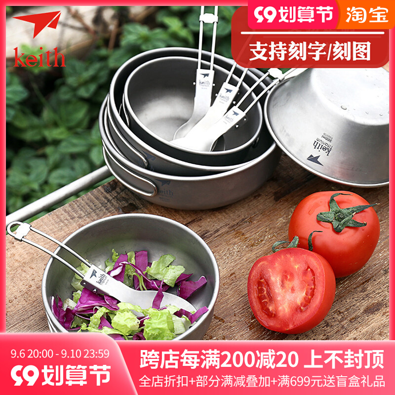Keith Keith Folding Single Layer Double Layer Titanium Bowl Titanium Pot and Bowl Titanium Lunch Box Outdoor Bowl Healthy Tableware