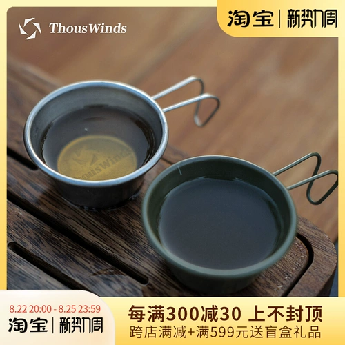 Thous Winds Маленькая кофейная чайная чашка для кемпинга, бокал, защита от ожогов