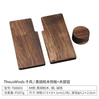 Деревянная боковая доска+ручка из дерева черное дерево грецкого ореха