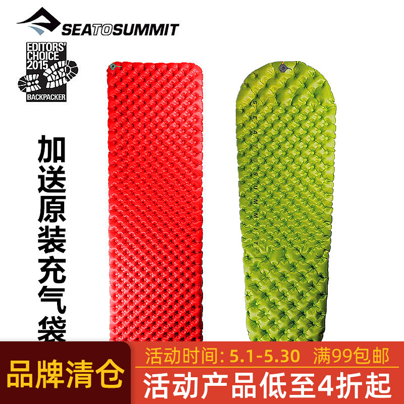 sea to summit OUTDOOR ULTRA LIGHT WEIGHT COMFORT COMMON TYPE LIMIT TYPE INFLATABLE ANTI-TIDE CUSHION INFLATABLE BED SLEEPING MAT