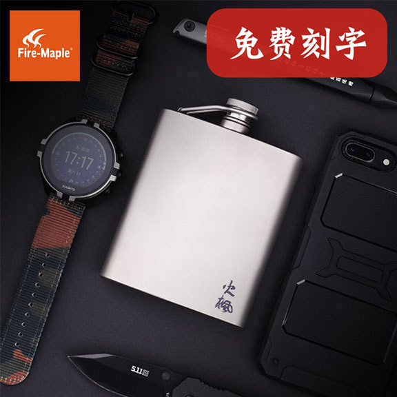 Fire maple titanium wine jug light titanium jug outdoor portable pure titanium portable 200ml small wine jug