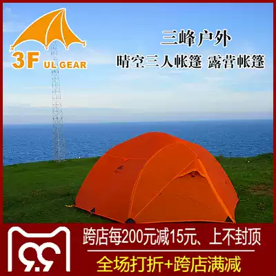 Three peaks out of three peaks clear sky 210T 15D Silicon coated three four oversized double-layer family outdoor camping tent