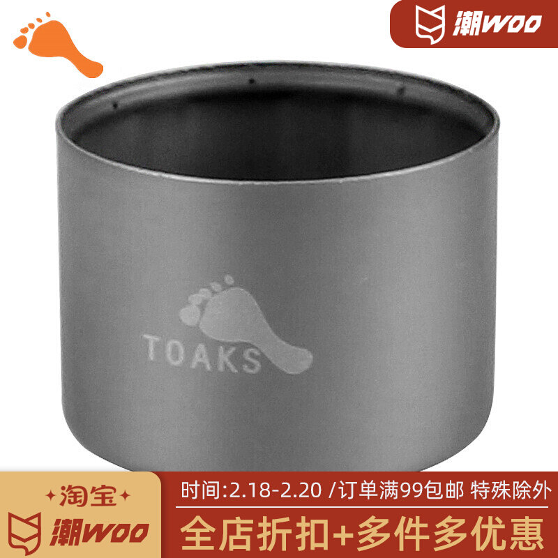 TOAKS Thousand Oaks Titanium Alcohol Stove Compact Mini Portable Outdoor Light Stove Picnic Solid Alcohol Stove Cookware