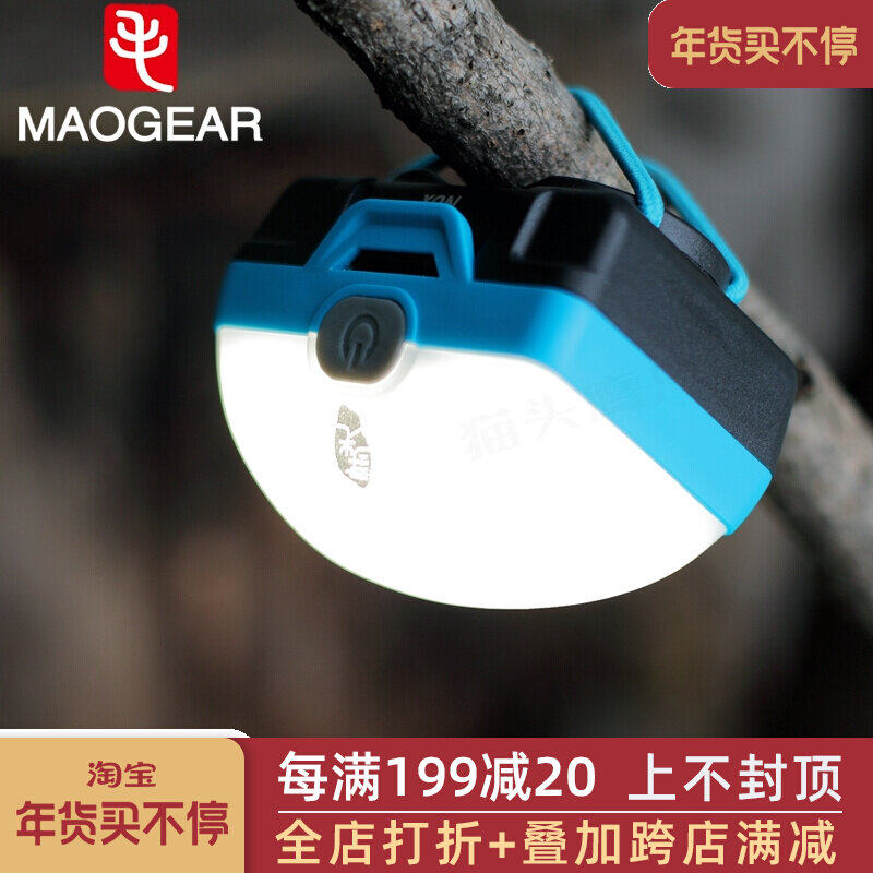 Shanlux Mao Ji NOX rechargeable multifunctional waterproof camp light super bright outdoor camping tent light camping light