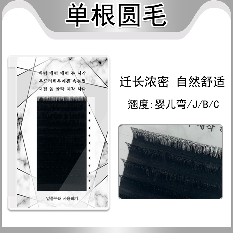 Grafting eyelashes 0-05 coarse single root false eye eyelash micro-teething and dense ultra-ferret soft