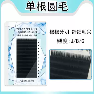 Grafted false eyelashes male and female supernatural eyelashes grafted soft thick eyelashes realistic