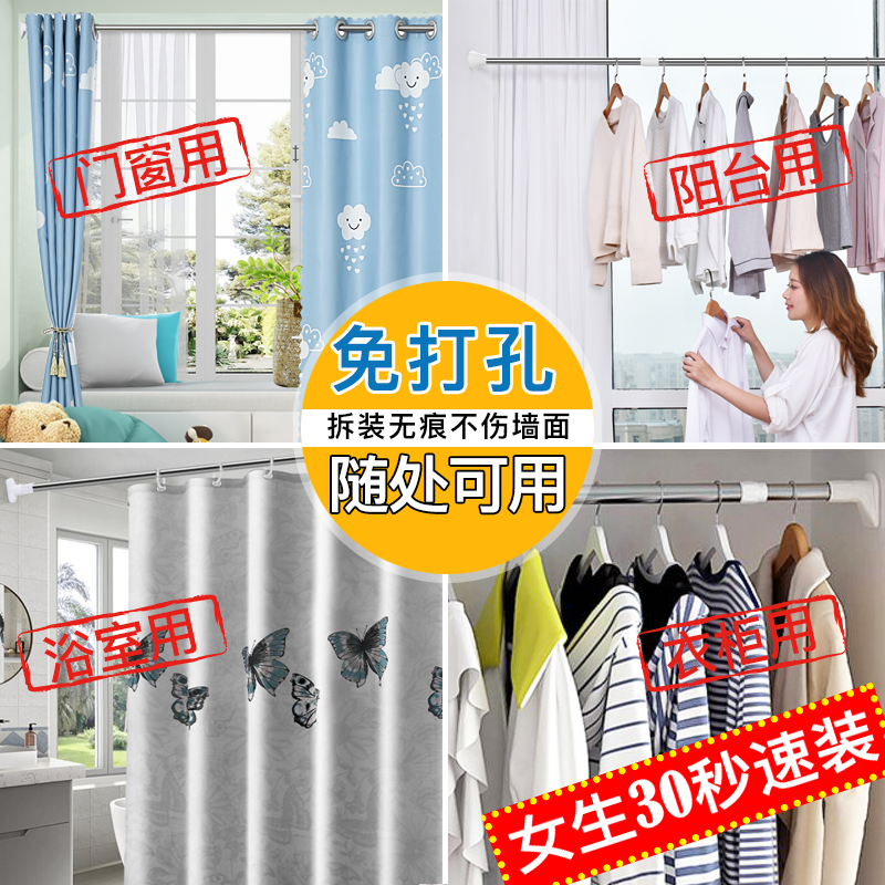 Free Punch Balcony Stainless Steel Clothesline Roman telescopic Rod Window Curtain Rod telescopic Rod Door Curtain Rod Bathroom Bath Curtain Rod