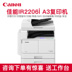 Canon IR2206i IR2206AD laser đen trắng máy photocopy A3 tốc độ cao quét bản in mạng điện thoại di động không dây wifi phức tạp một văn phòng doanh nghiệp thương mại sao chép hai mặt - Máy photocopy đa chức năng Máy photocopy đa chức năng