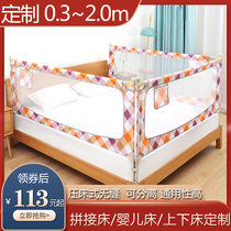 Baby crib fence fall-proof custom 0 8 meters bed fence Baby up and down splicing bed vertical lifting bed baffle