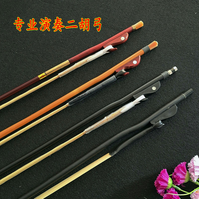 Erhu bow professional playing with huqin bow son white horsetail Erhu bow Yuehu bows instrument accessories Erhu cen bow