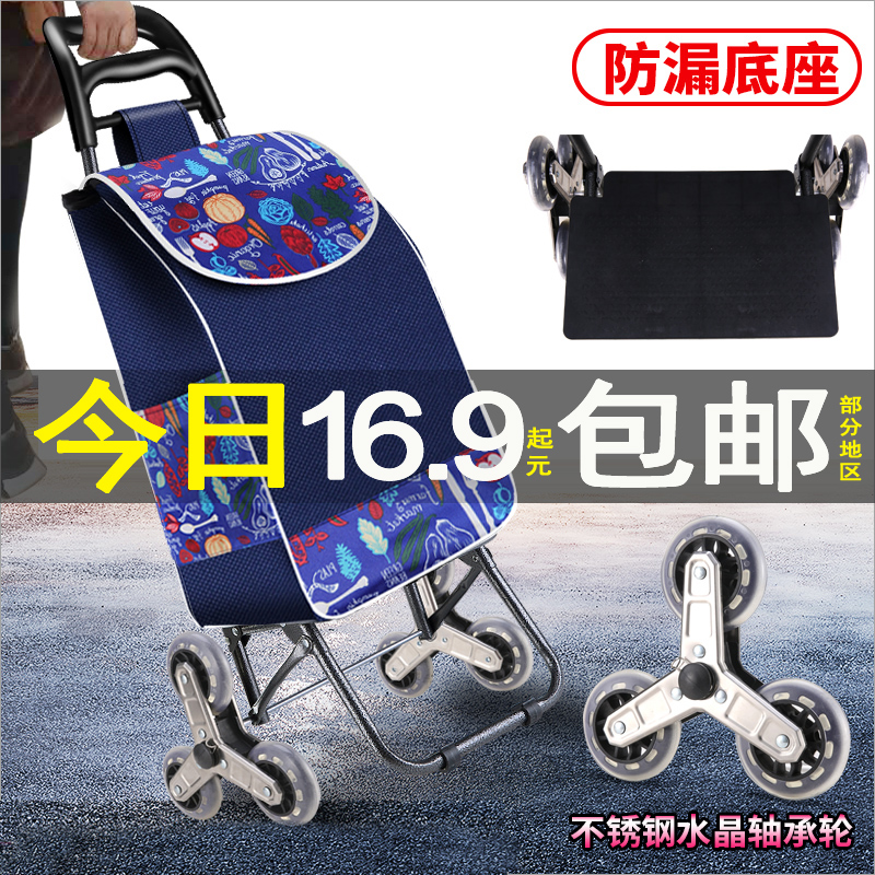 Climbing shopping cart, vegetable cart, small pull cart, folding hand trolley, luggage trolley cart, supermarket household portable cart