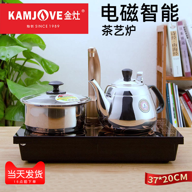 Gold foci D608 Home electromagnetic tea oven Automatic watering water for home tea making pot flat panel induction cooker tea set