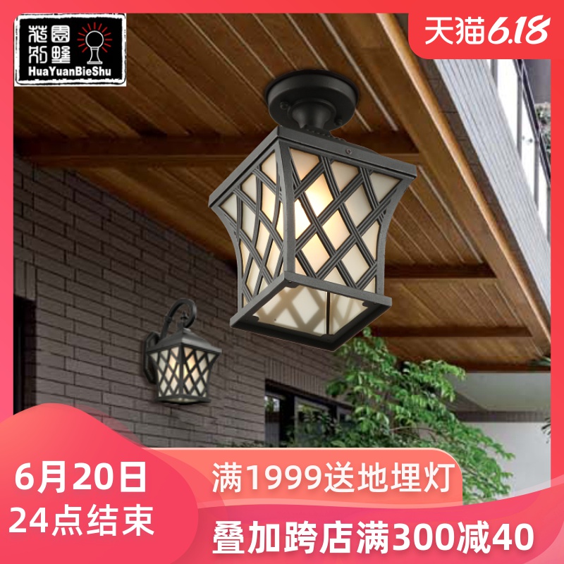 Outdoor garden villa lamps European ceiling lights rainproof and rustproof
