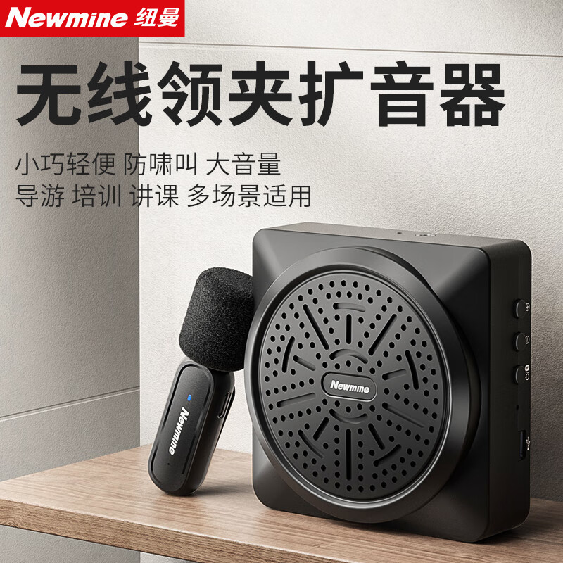 Newman U-238 Little Bee Amplifier for Teachers, Tour Guides, Wireless Lavalier Outdoor Speaker, Portable