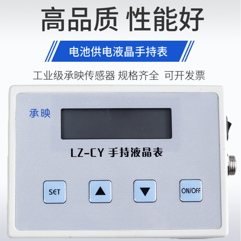 Bearing LZ-CY high-precision force measurement, weighing, tension, pressure, torque sensor, battery-powered handheld instrument