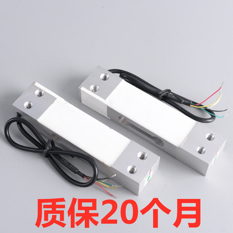 Cantilever beam weighing sensor electronic scale small ground pound 3kg6kg10kg20kg30kg50kg