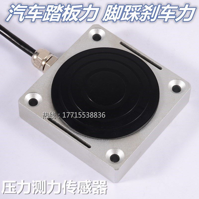 Premiere CY-TBL pedal force sensor foot trampled motor vehicle detection industry to measure the braking force of movement vehicles
