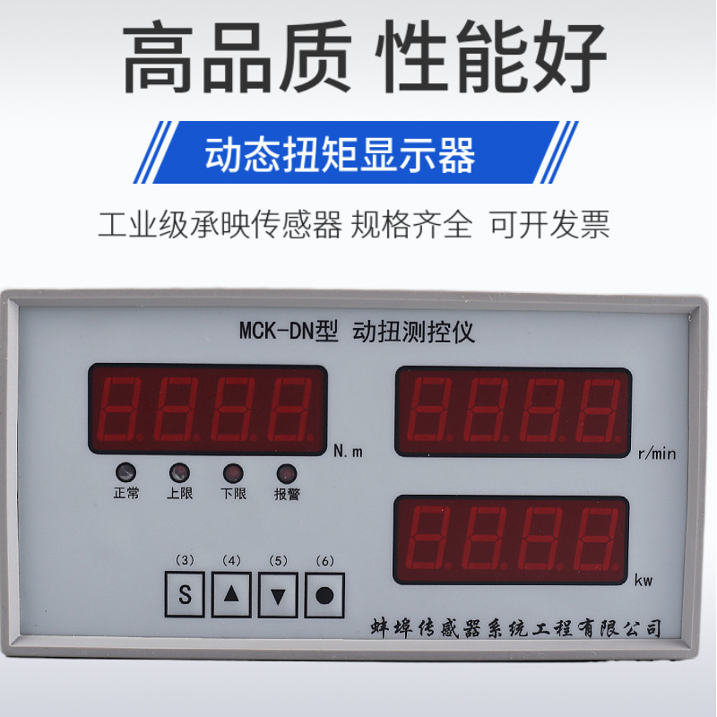 Maps high precision intelligent dynamic torque sensor matching link display controller analog quantity digits