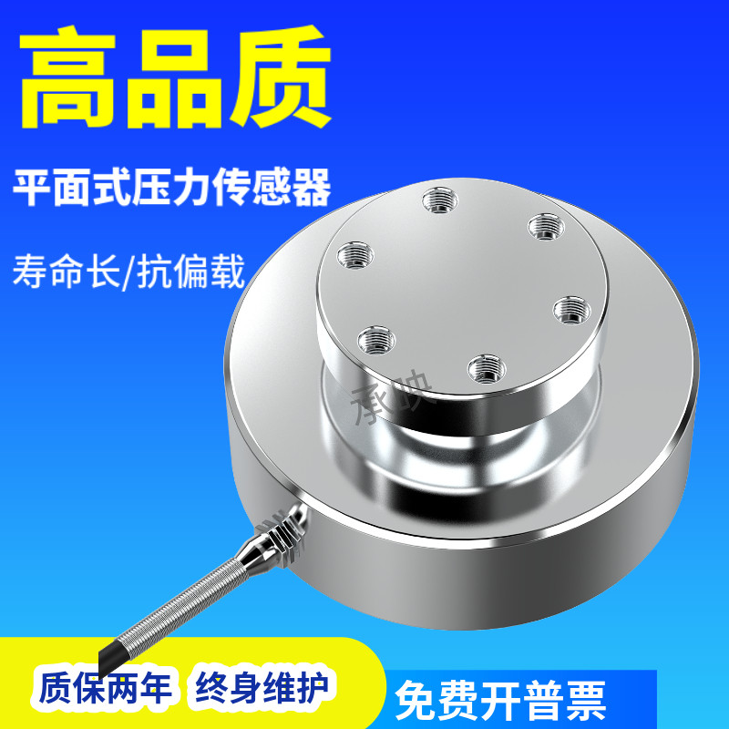 HZC-HT oil press pressing machine dynamometric pressure sensor weighing sensor Gravity weigher 20T50T