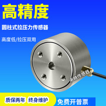 High precision column type dynamometric sensor small size robot hand grip force pull pressure weighing sensor 200N