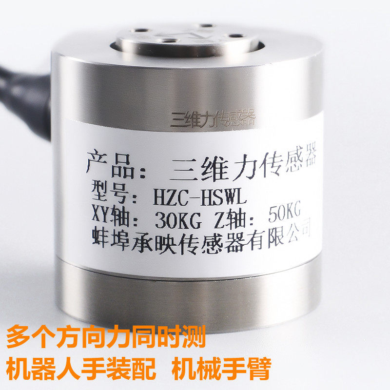 Premiere non-marked custom high precision stainless steel tridimensional force weighing sensor multidirectional force sensor polishing machine