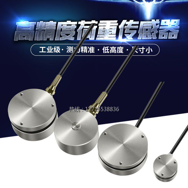 HZC-H1 HZC-H1 HZC-30A flat force measuring pressure weight gravity sensor 50kg100kg200kg3T5T1T