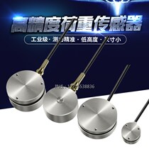 HZC-H1 HZC-H1 HZC-30A flat force measuring pressure weight gravity sensor 50kg100kg200kg3T5T1T