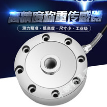 200KG500KG10T20T30T100T of the spoke weighing tensile pressure force measurement weight sensor