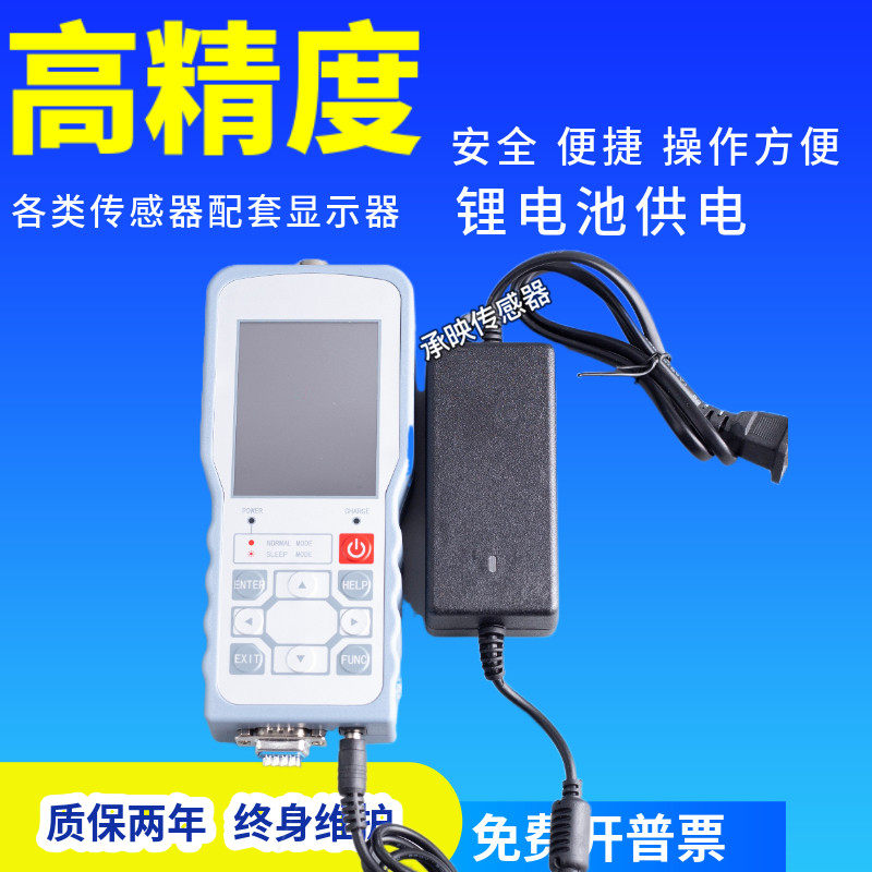 Bearing high precision high mining sample frequency handheld weighing measuring force meter intelligent controller lithium battery power supply