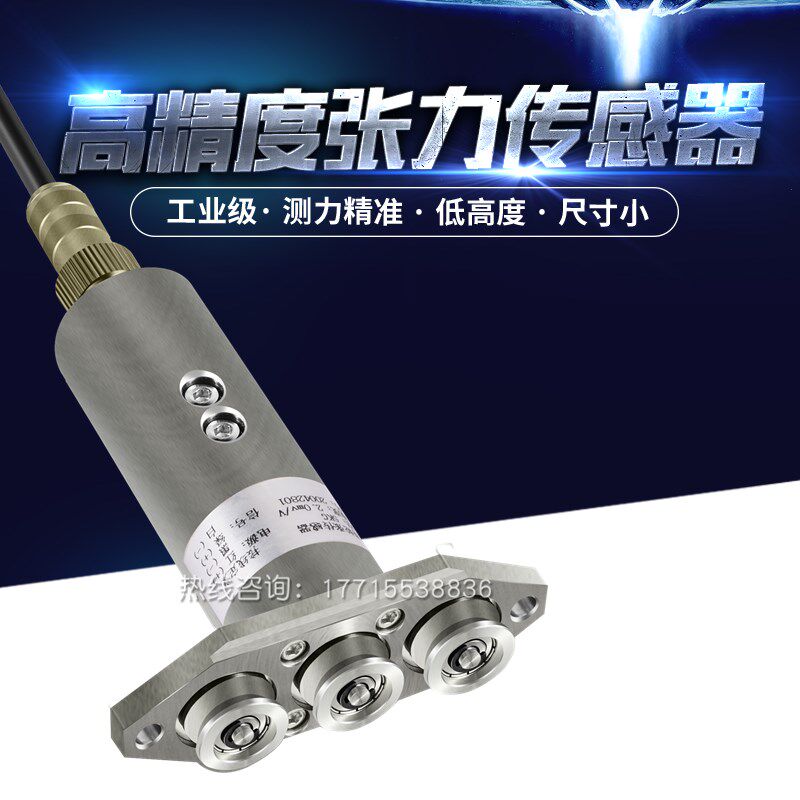 CYZL-2 direct sales stainless steel three pulley tension sensor steel wire wire yarn tension sensor