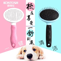 Pet mở nút kết hợp làm đẹp lông chải chuốt chó chải gấu Teddy cung cấp làm sạch mèo chải thú cưng massage kim chải lược chải lông chó