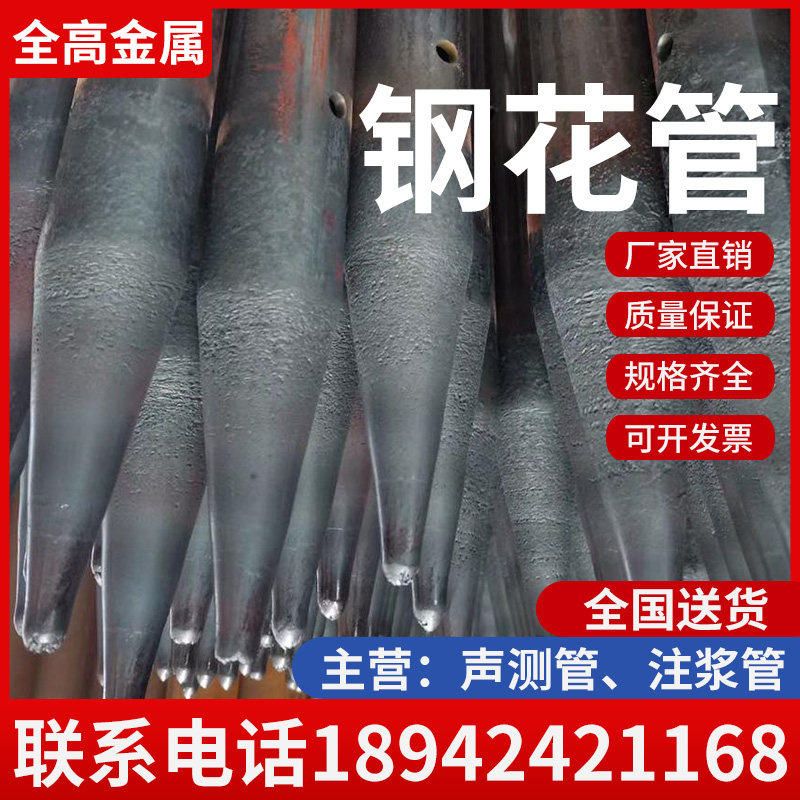 Tunnel bridge metal steel flower pipe conduit pile base acoustic measurement pipe grouting pipe Guangdong Yunnan Fujian factory direct sales