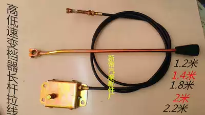 Electric tricycle gear shifter cable Rear axle Forward gear accelerator handle Gear hanger cable High and low speed cable