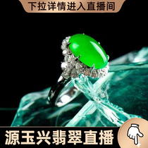 Source Yuxing emerald live special shooting of natural ice seed emerald a cargo violet pendant Guanyin Buddha bracelet ring